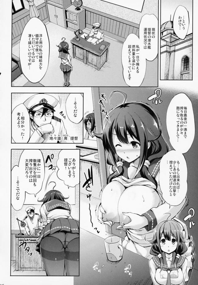 [後編]12本立てパイ日誌 <> 026