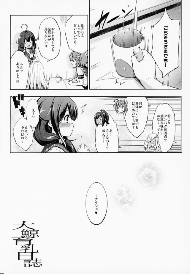 [後編]12本立てパイ日誌 <> 038