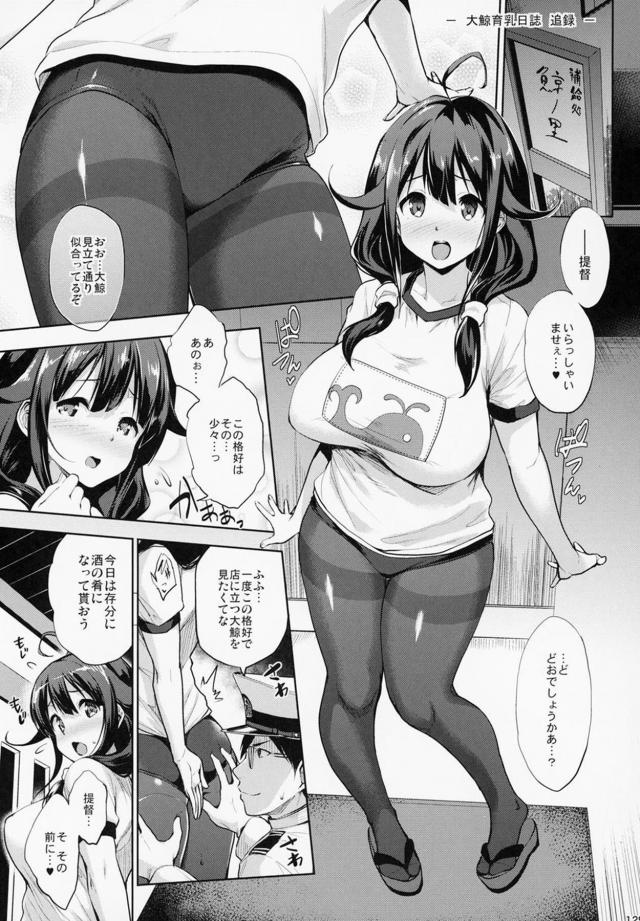 [後編]12本立てパイ日誌 <> 039