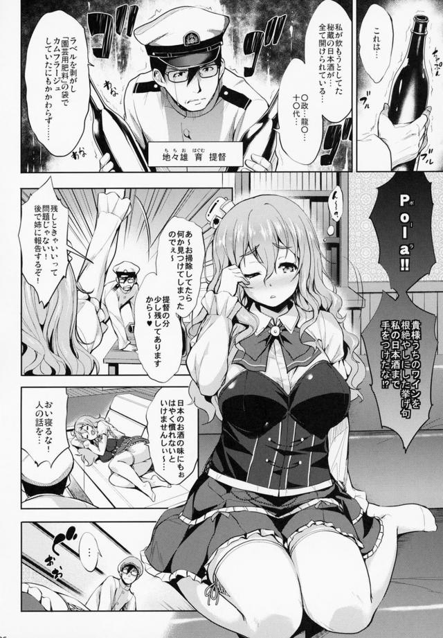[後編]12本立てパイ日誌 <> 046