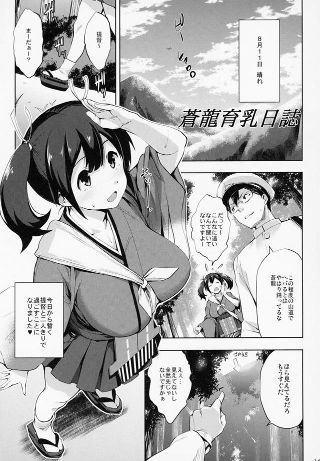 [後編]12本立てパイ日誌 <> 055