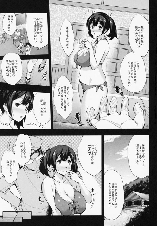 [後編]12本立てパイ日誌 <> 057