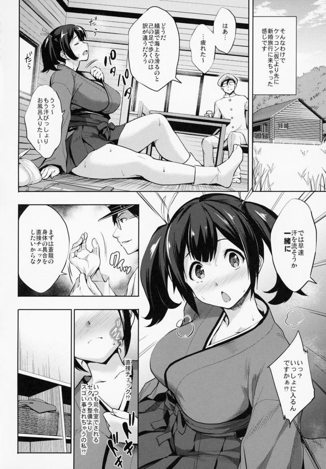 [後編]12本立てパイ日誌 <> 058