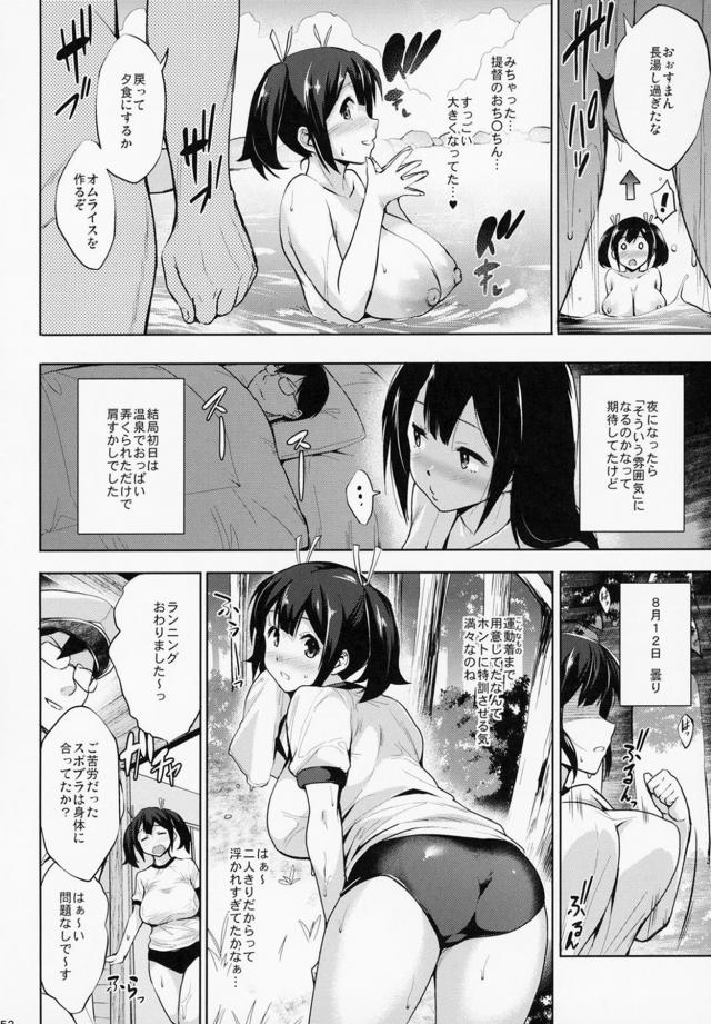 [後編]12本立てパイ日誌 <> 062