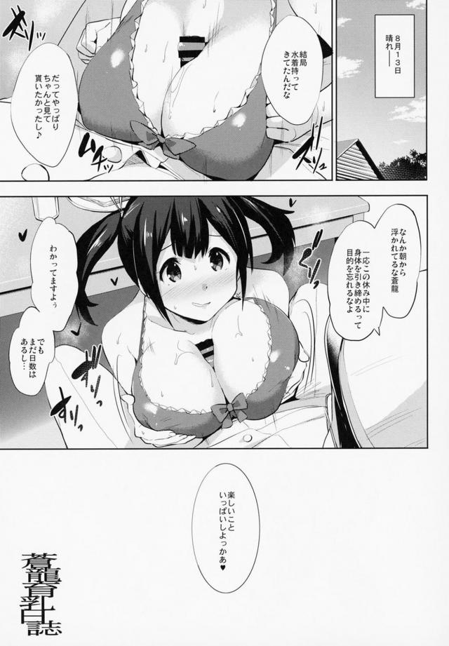 [後編]12本立てパイ日誌 <> 071