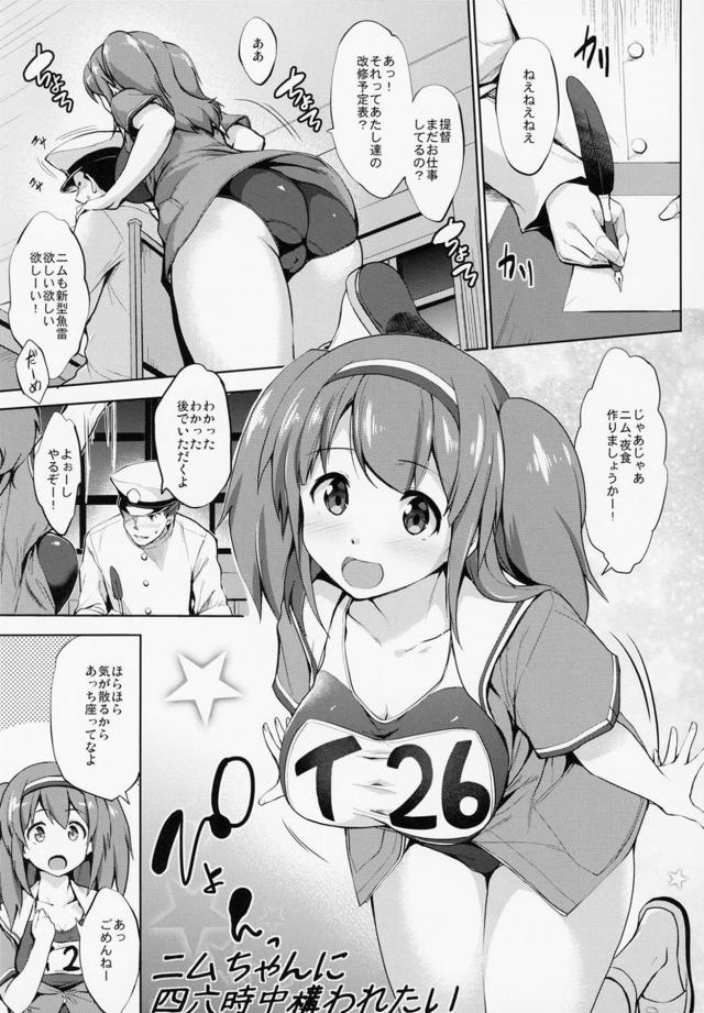 [後編]12本立てパイ日誌 <> 073