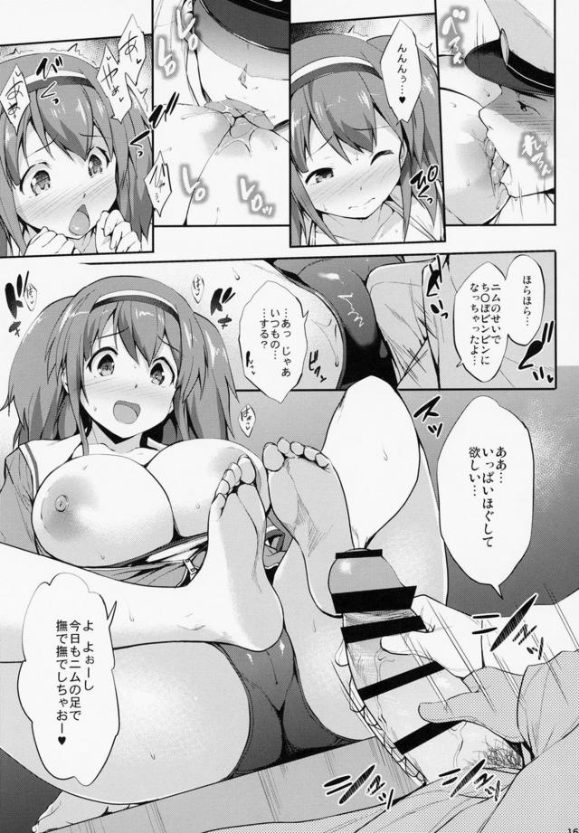 [後編]12本立てパイ日誌 <> 077