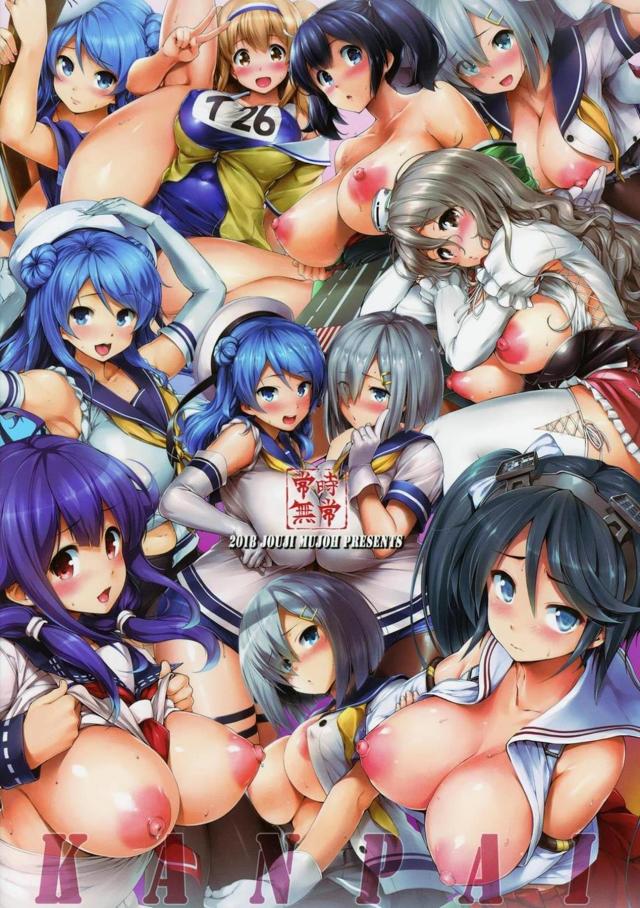 [後編]12本立てパイ日誌 <> 088
