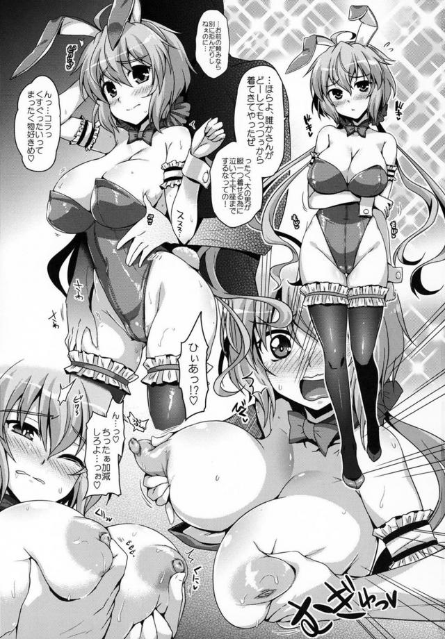 残弾ゼロまでイチャラブ中出し！ <> 002