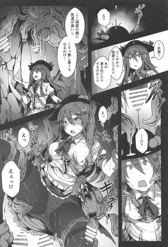 粘液どろどろ触手ダンジョンで腹ポテ種付け <> 003