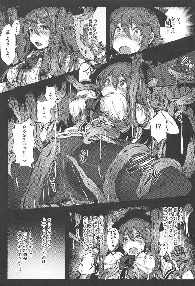 粘液どろどろ触手ダンジョンで腹ポテ種付け <> 004