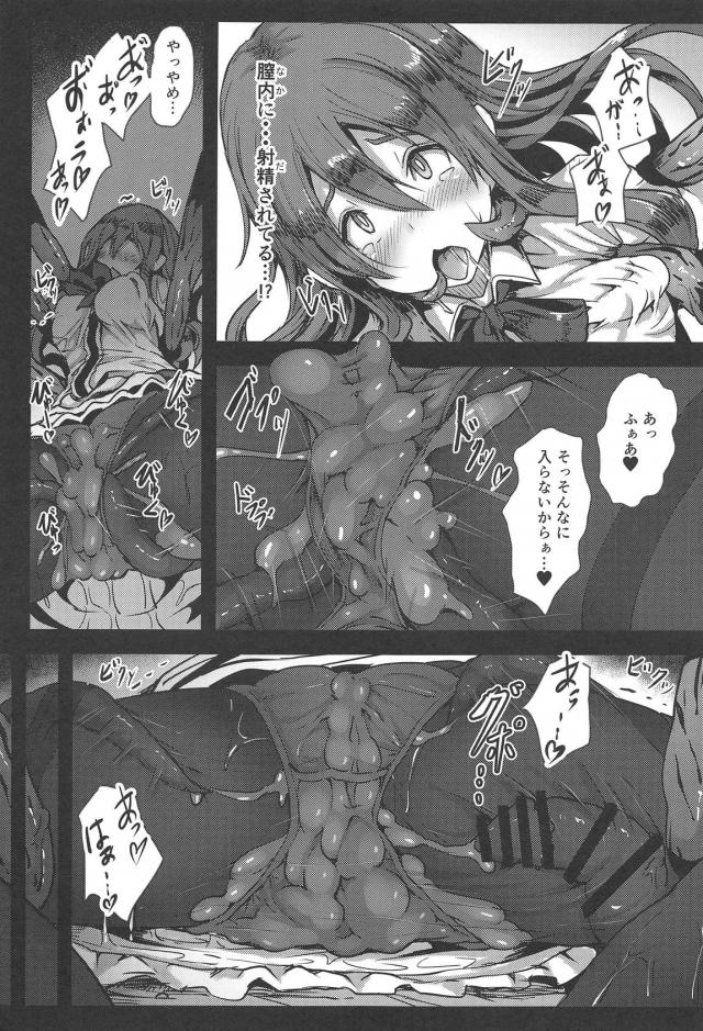 粘液どろどろ触手ダンジョンで腹ポテ種付け <> 008