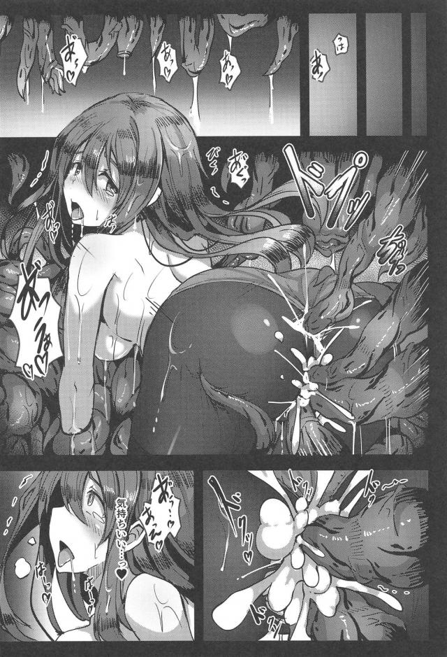 粘液どろどろ触手ダンジョンで腹ポテ種付け <> 009