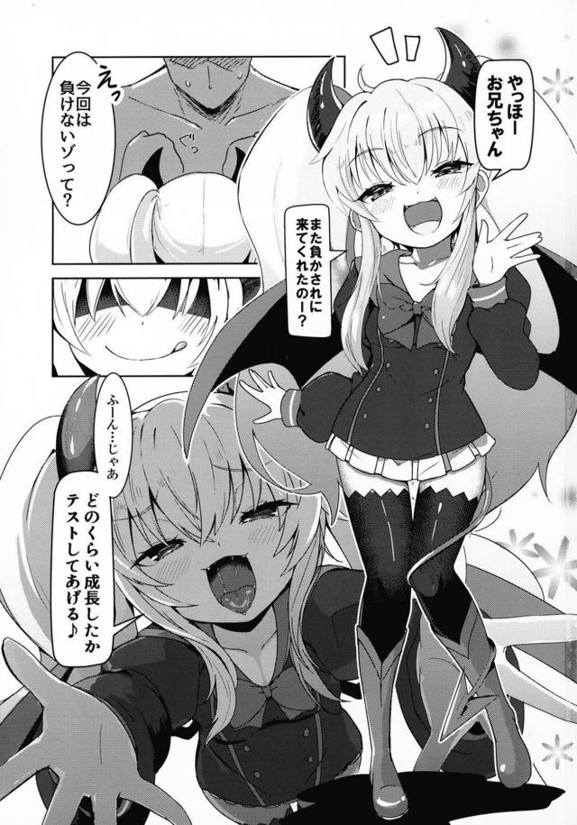 ロリビッチ小悪魔ちゃんに淫語責め搾精されて、ふたなり逆アナルで掘られる真性M男向け <> 002