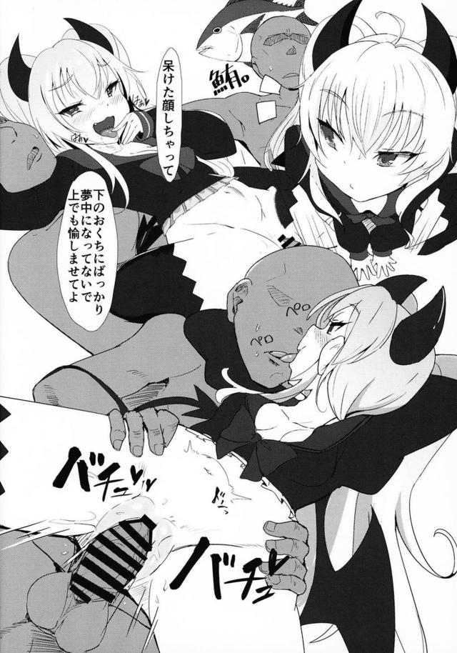 ロリビッチ小悪魔ちゃんに淫語責め搾精されて、ふたなり逆アナルで掘られる真性M男向け <> 011