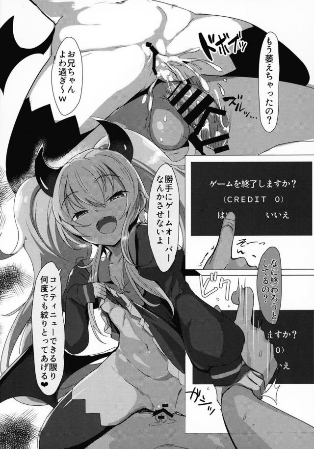 ロリビッチ小悪魔ちゃんに淫語責め搾精されて、ふたなり逆アナルで掘られる真性M男向け <> 013