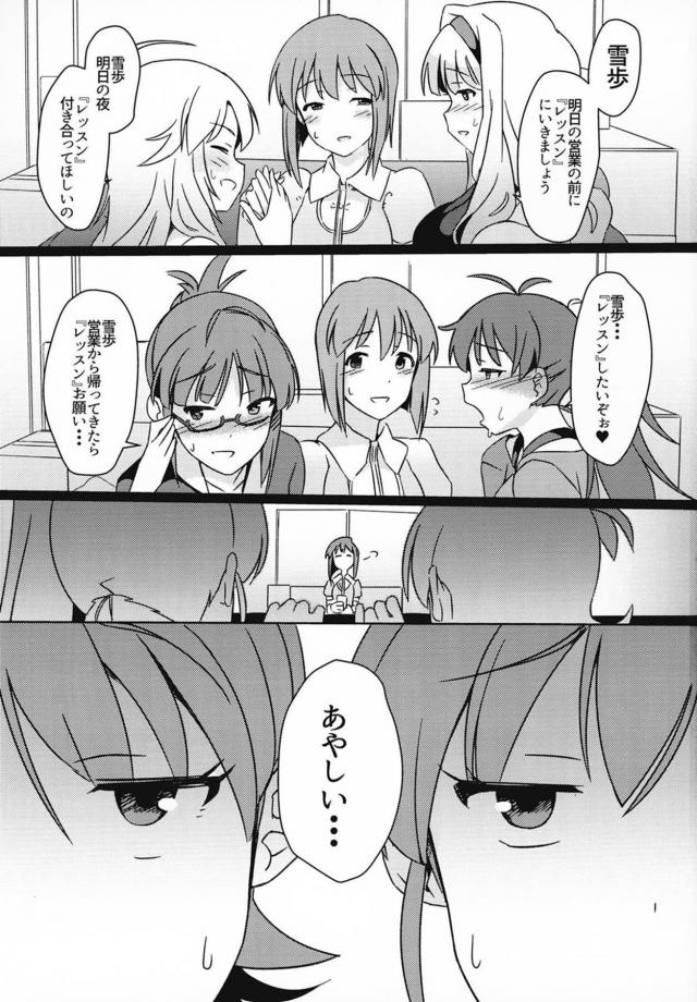 一撃で子宮最深部まで！マンコもアタマもぶっ壊れる！超巨大ふたなりチンポで腹ボゴ3Pックス <> 002