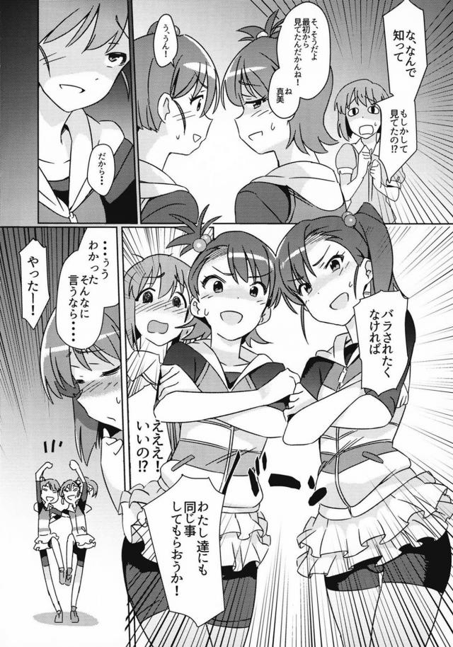 一撃で子宮最深部まで！マンコもアタマもぶっ壊れる！超巨大ふたなりチンポで腹ボゴ3Pックス <> 005
