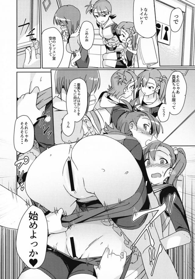一撃で子宮最深部まで！マンコもアタマもぶっ壊れる！超巨大ふたなりチンポで腹ボゴ3Pックス <> 006