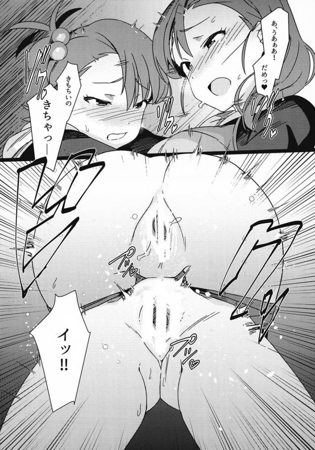 一撃で子宮最深部まで！マンコもアタマもぶっ壊れる！超巨大ふたなりチンポで腹ボゴ3Pックス <> 009