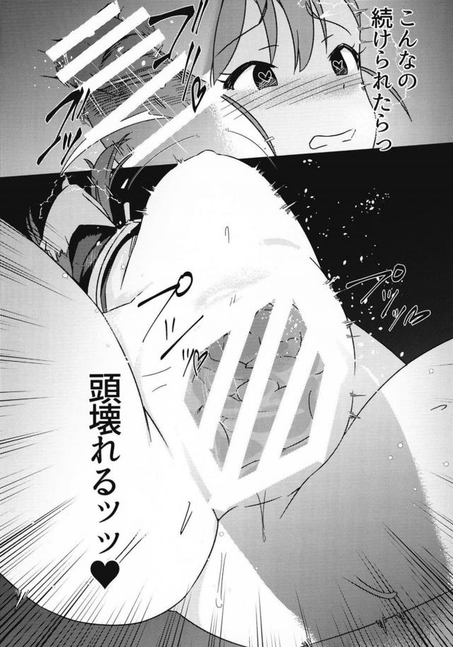 一撃で子宮最深部まで！マンコもアタマもぶっ壊れる！超巨大ふたなりチンポで腹ボゴ3Pックス <> 022