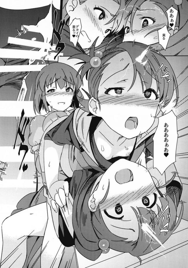 一撃で子宮最深部まで！マンコもアタマもぶっ壊れる！超巨大ふたなりチンポで腹ボゴ3Pックス <> 024
