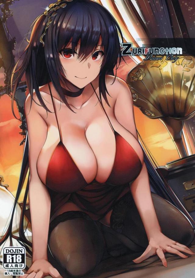 デイリー乳撃開始！禁断の乳まんこオンリー本 <> 1