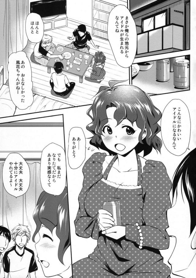 現役アイドルが地元の男友達に輪姦される本 <> 002