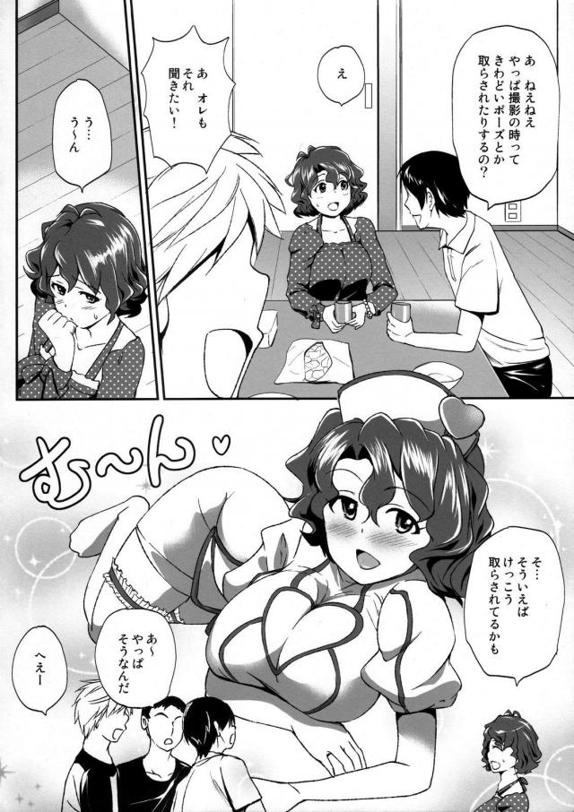 現役アイドルが地元の男友達に輪姦される本 <> 003