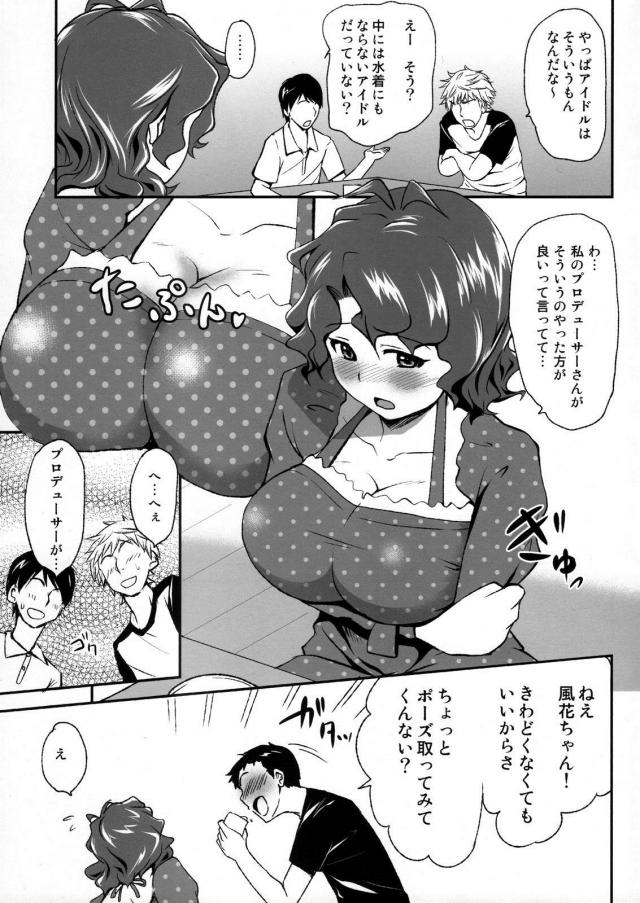 現役アイドルが地元の男友達に輪姦される本 <> 004