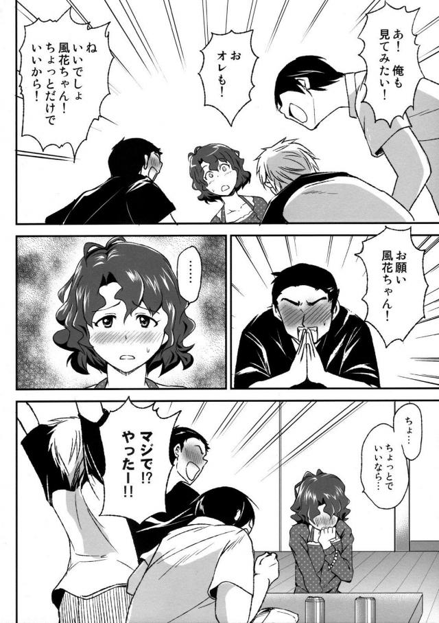 現役アイドルが地元の男友達に輪姦される本 <> 005
