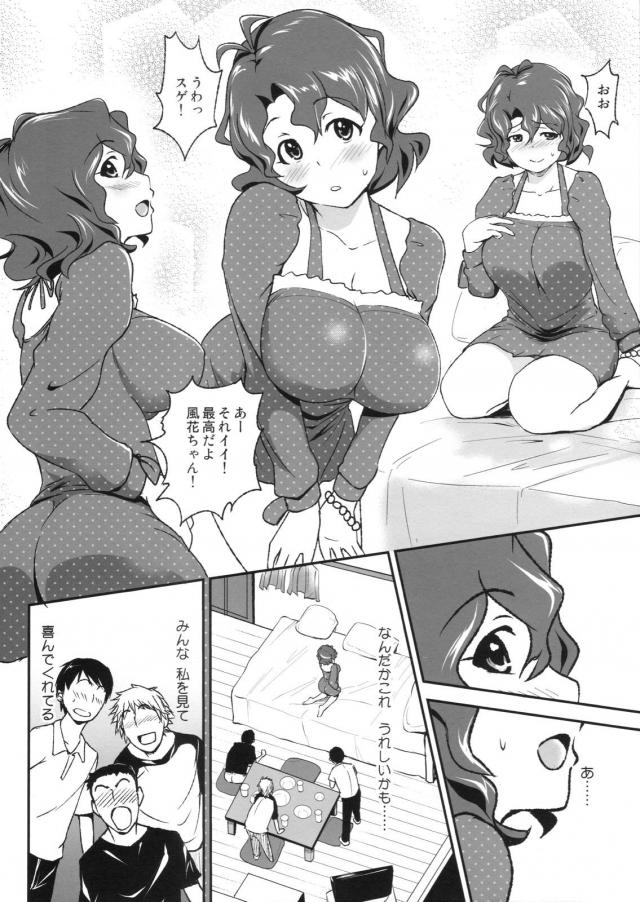 現役アイドルが地元の男友達に輪姦される本 <> 007