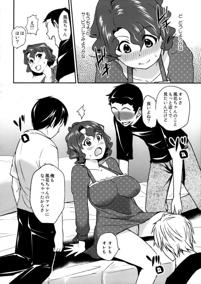 現役アイドルが地元の男友達に輪姦される本 <> 009
