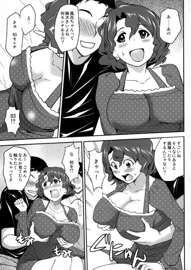 現役アイドルが地元の男友達に輪姦される本 <> 010