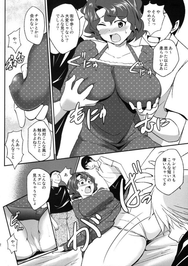 現役アイドルが地元の男友達に輪姦される本 <> 011