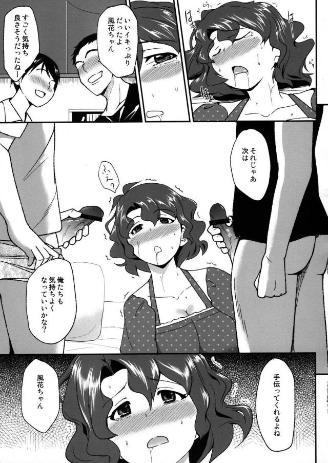 現役アイドルが地元の男友達に輪姦される本 <> 014