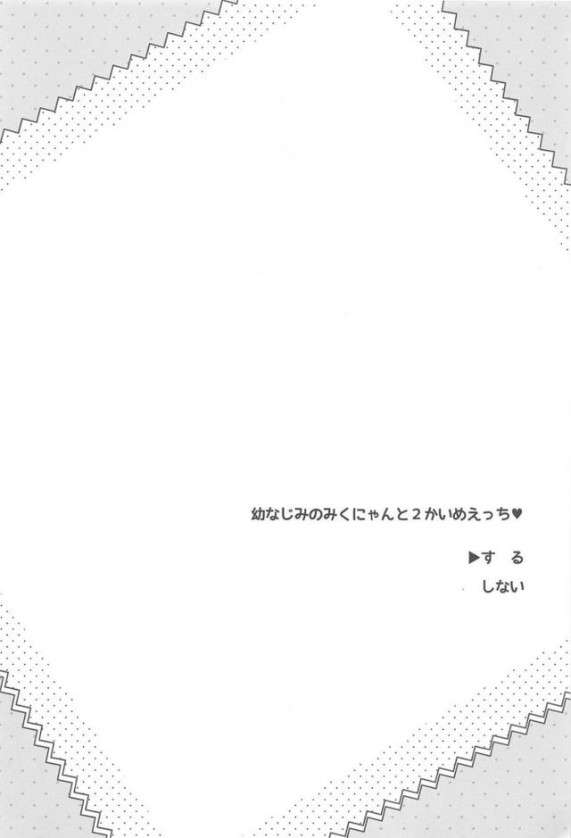 幼馴染みと2ヶ月ぶり2回目のセックス <> 003