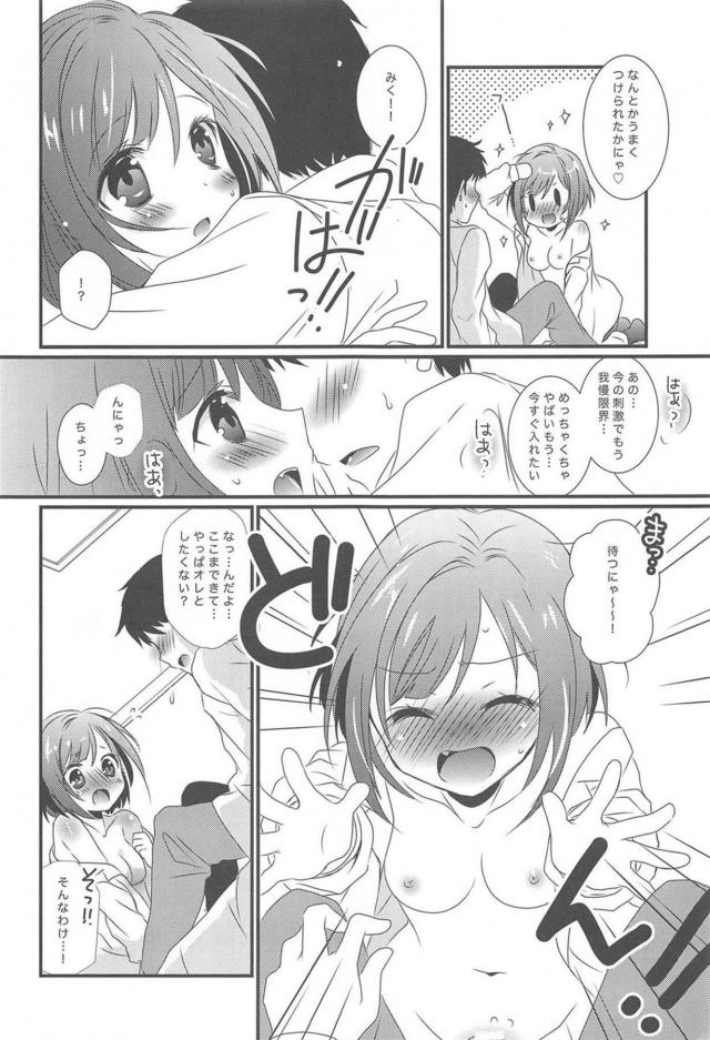 幼馴染みと2ヶ月ぶり2回目のセックス <> 009
