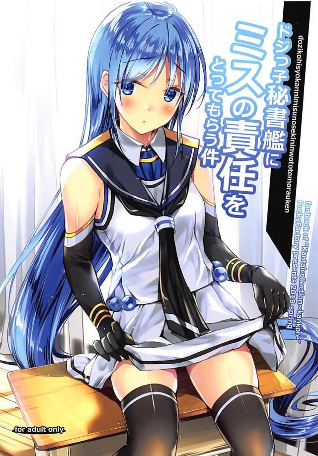 五月雨お仕置き立ちバック <> 1