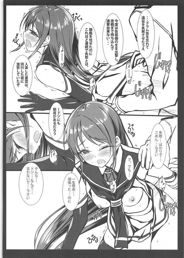 五月雨お仕置き立ちバック <> 003
