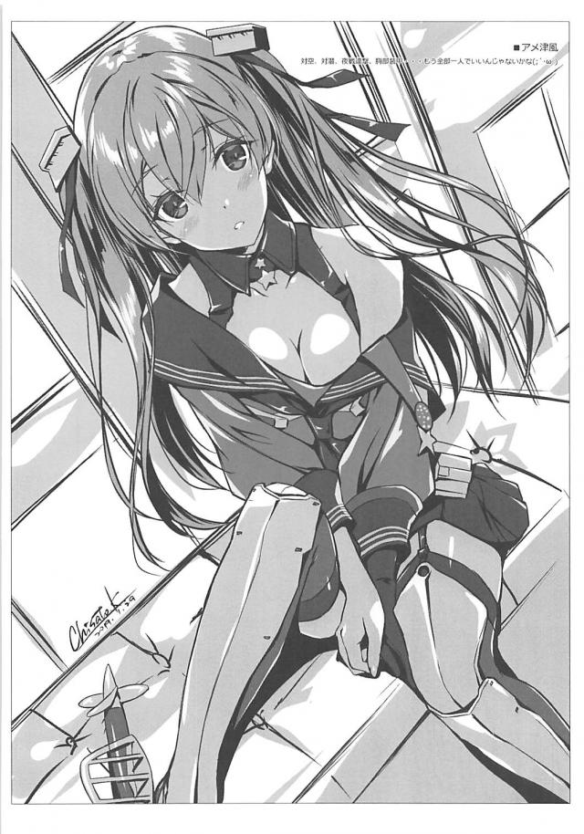 五月雨お仕置き立ちバック <> 007