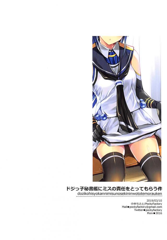 五月雨お仕置き立ちバック <> 010