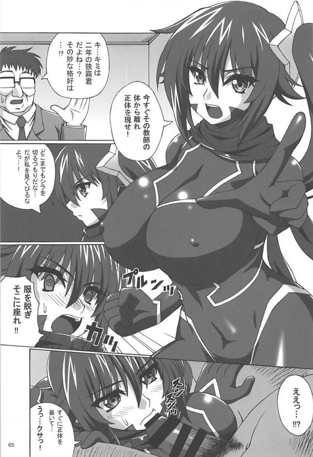 くノ一JKの肛門クンカクンカ <> 004