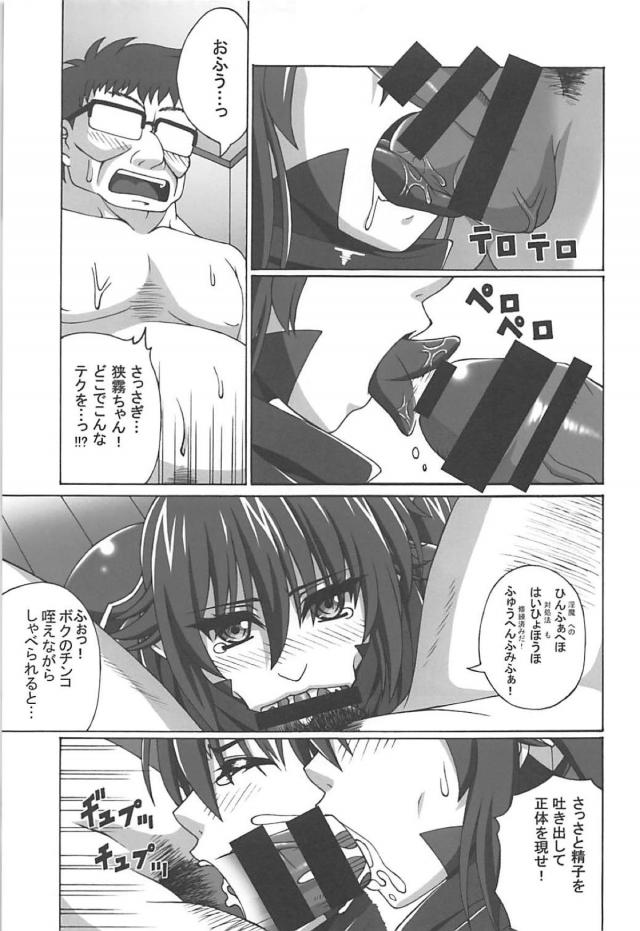 くノ一JKの肛門クンカクンカ <> 006
