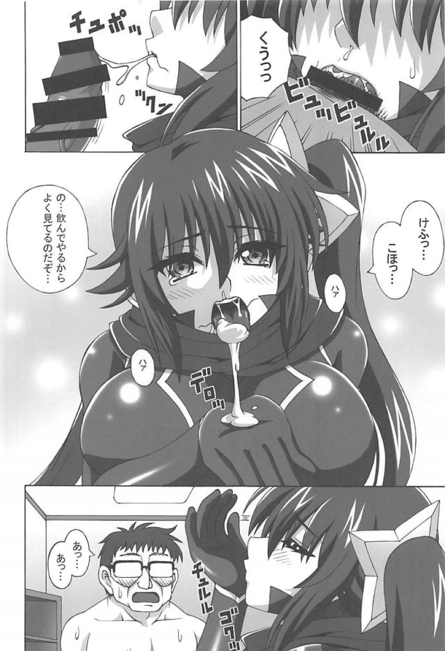 くノ一JKの肛門クンカクンカ <> 007