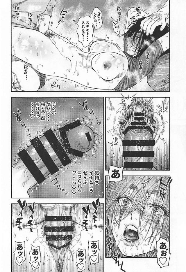 ハイクオリティ！イキまくり杉元 <> 019