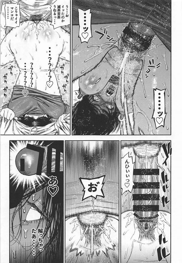 ハイクオリティ！イキまくり杉元 <> 024