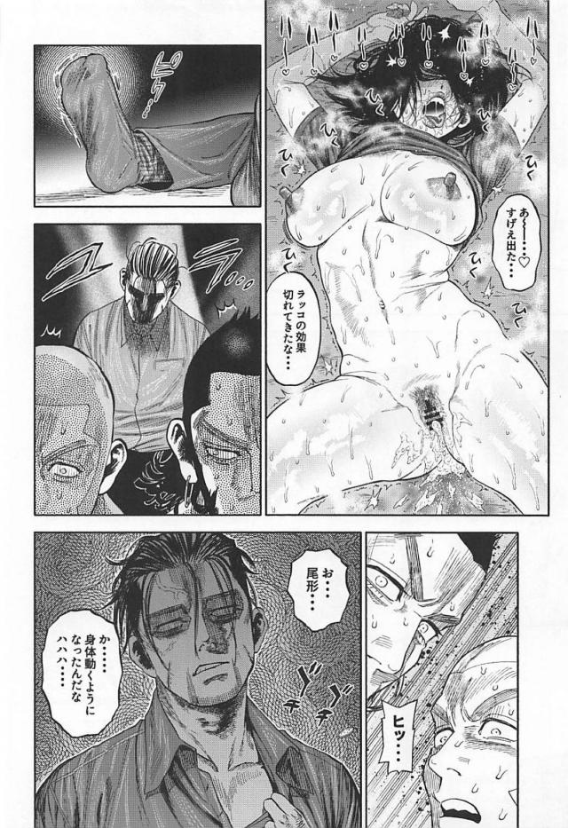 ハイクオリティ！イキまくり杉元 <> 027