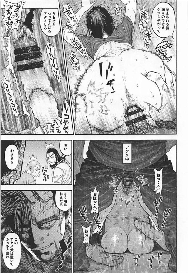 ハイクオリティ！イキまくり杉元 <> 030