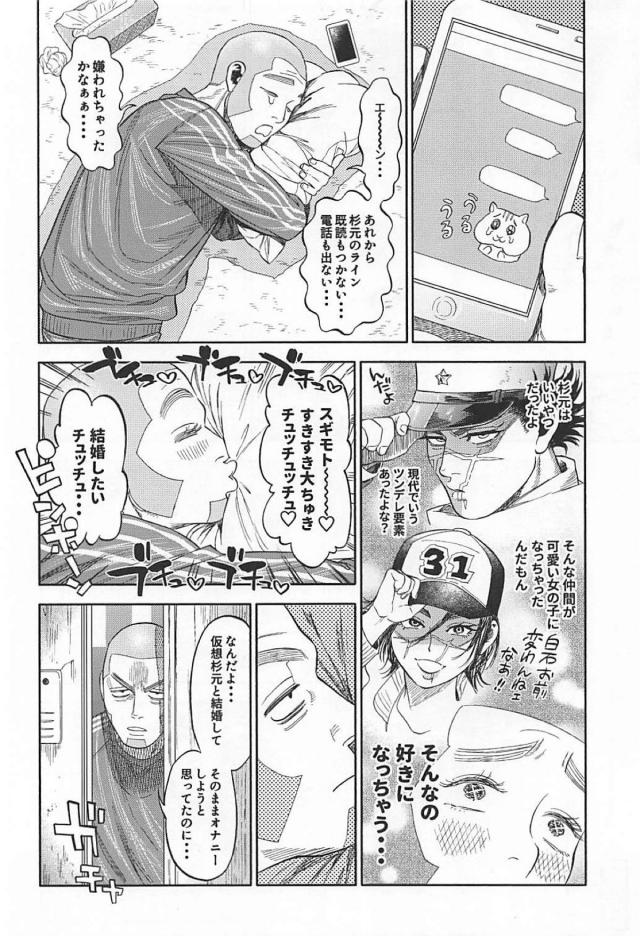 ハイクオリティ！イキまくり杉元 <> 035